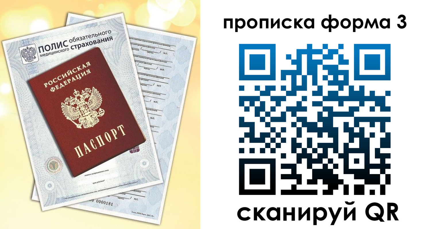 временная регистрация надежно в Качканаре