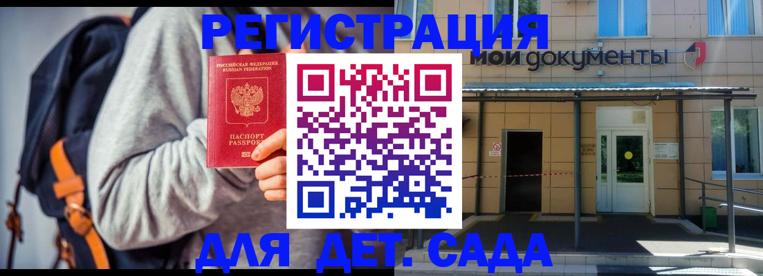 прописка для работы в Качканаре