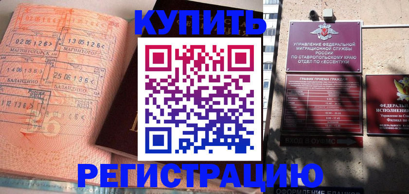 временная прописка в Качканаре