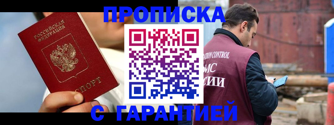 временная регистрация для всех в Качканаре