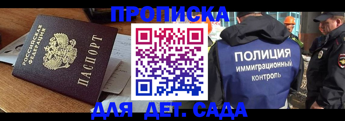 прописка от собственника в Качканаре